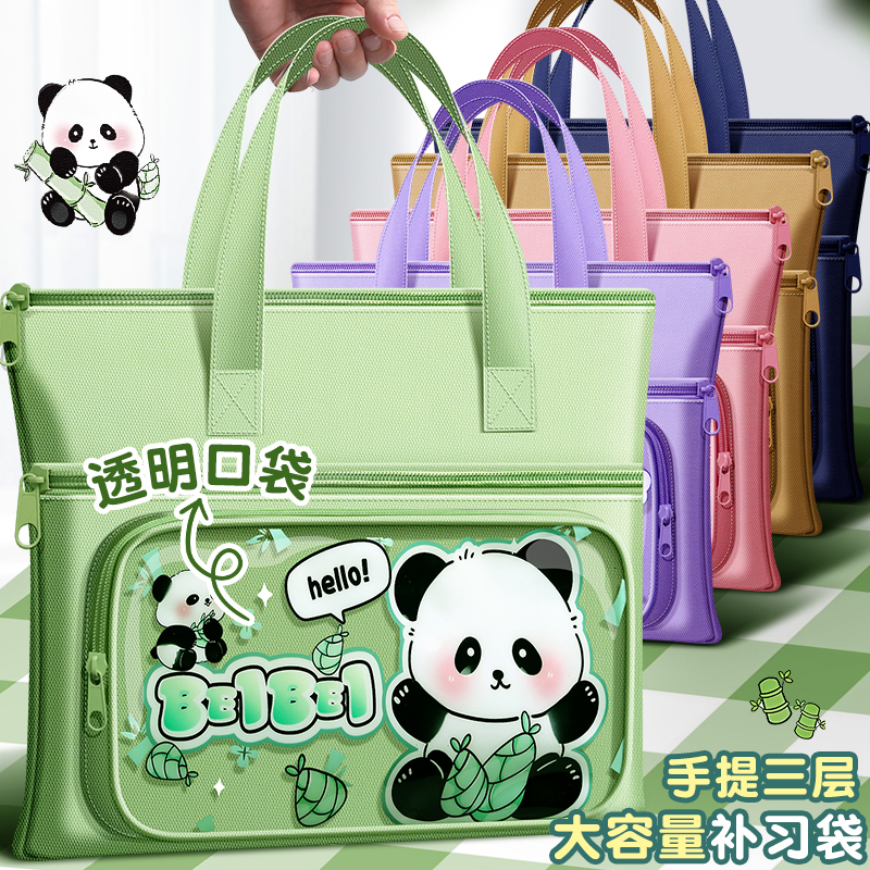 手提拎书袋帆布袋小学生男孩女孩作业文件袋大容量帆布包试卷收纳袋补习班补习袋儿童学习拉链式卡通补课包