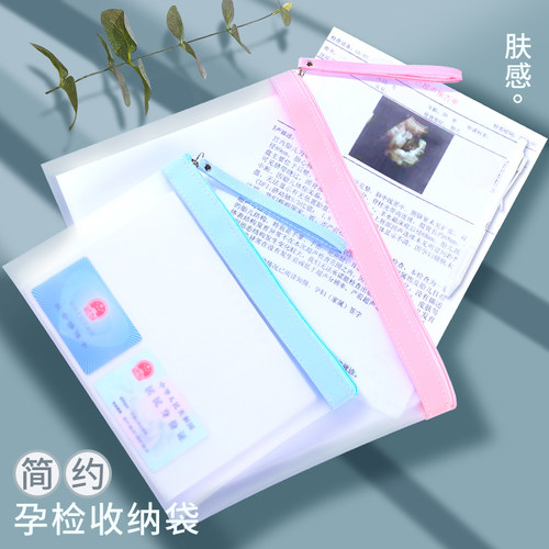 TPU半透明资料档案收纳袋a4