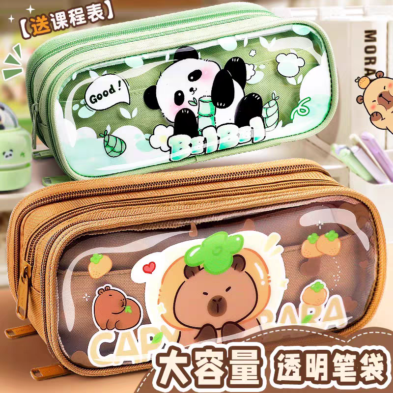 新款三层笔袋卡皮巴拉笔袋熊猫文具盒小学生专用大容量高颜值女生女孩款透明超大铅笔盒套装儿童多功能文具袋