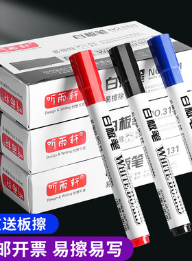 50支可擦白板笔教师用水性黑色儿童蓝色红色黑板笔画板笔写字笔易擦写粗头大头记号笔可擦除办公用品记号笔