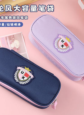2025新款英伦风笔袋三层男孩女孩款小学生文具盒男生女生铅笔盒大容量初中生高颜值ins风简约一年级学生用