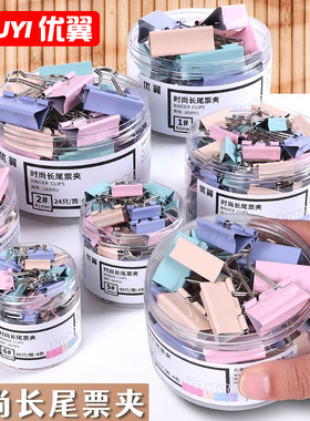 长尾夹燕尾夹办公用品小号票据文件小夹子试卷铁夹资料夹鱼尾夹凤尾夹大号票夹收纳食品照片创意试卷彩色铁夹