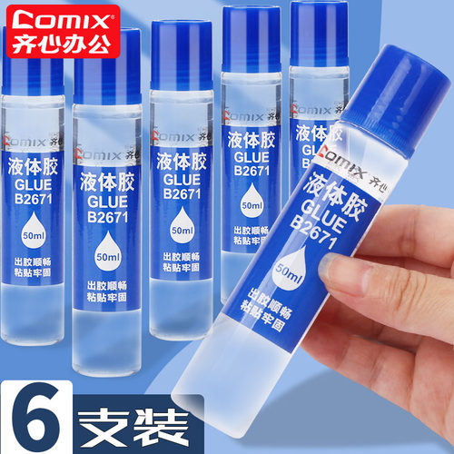 齐心透明液体胶水办公学生通用