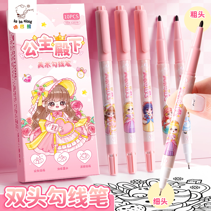 双头勾线笔美术卡通专用儿童小学生黑色油性防水马克笔不掉色粗细两头幼儿园绘画描边彩色涂码记号笔速干