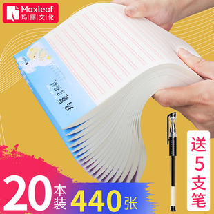 玛丽信纸稿纸单线纸学生用信笺大学生数学双线作业纸横线文稿横线报告材料原稿申论专用考试加厚草稿纸信签本