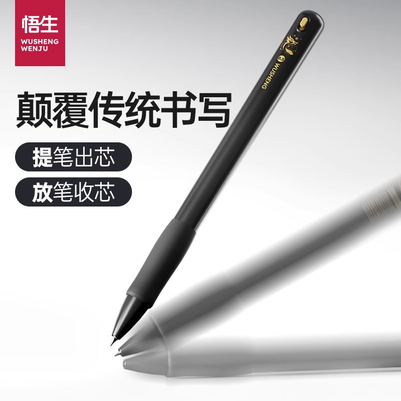 灵动笔中性笔提笔出芯重力感应黑笔替换笔芯速干顺滑cs头高颜值圆珠笔学生刷题笔初中生考试专用简约签字笔图片
