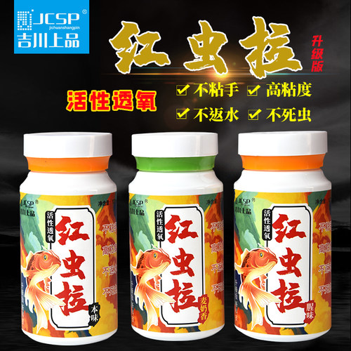 鱼饵吉川红虫拉拉丝粉