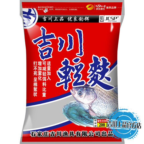 吉川轻麸竞技饵料雾化50元以下
