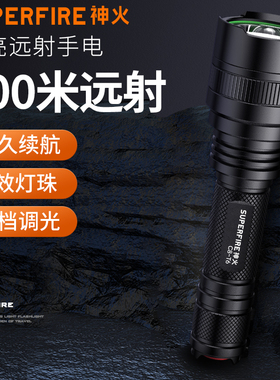 SupFire神火C8-T6强光手电筒充电远射LED户外高亮持久续航聚光灯