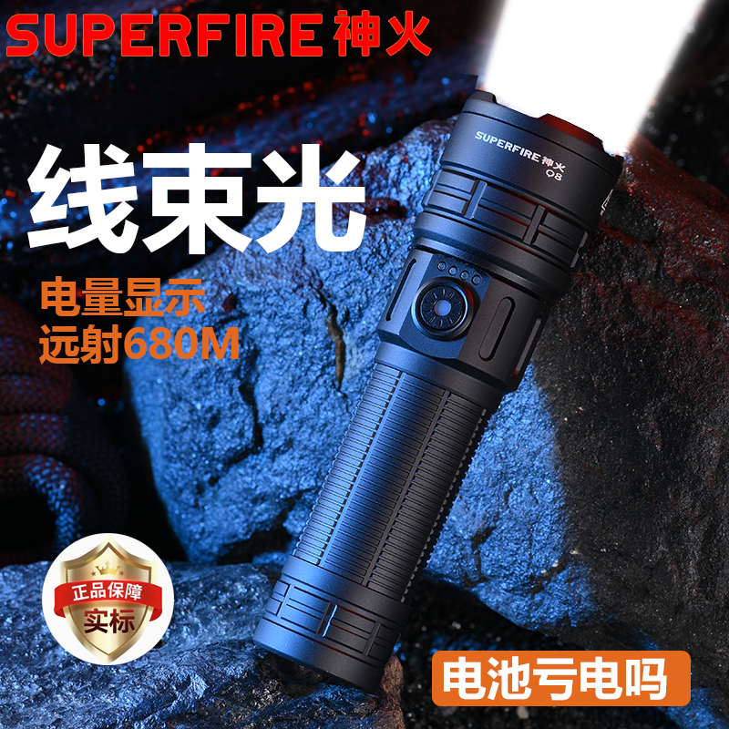 神火q8强光手电筒led直充type-c
