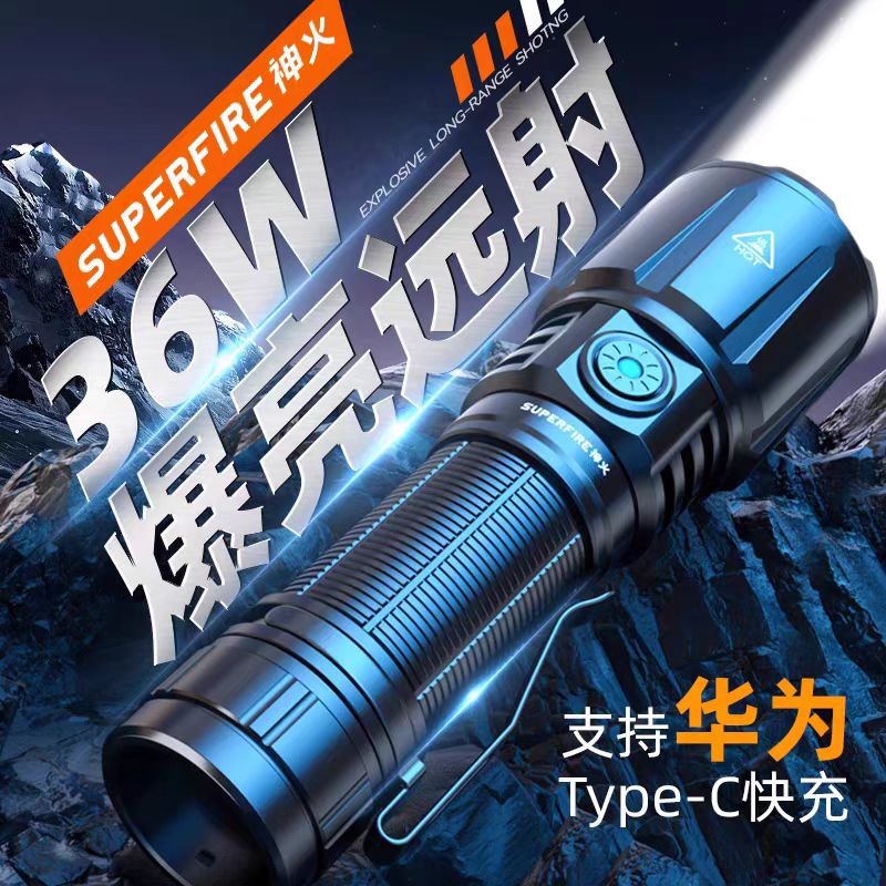 神火X60-T手电筒强光家用LED充电远射超亮长续航户外耐用新官方旗