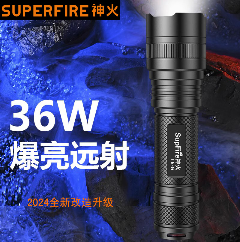 superfire神火L6强光手电筒充电多功能超亮远射T6-L2家用小便携灯