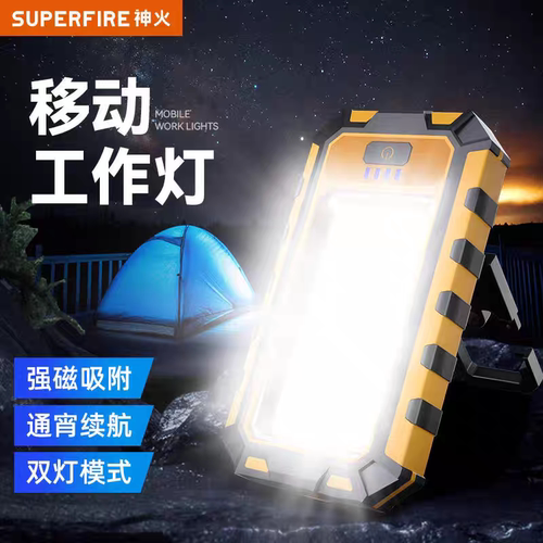 神火RG06强磁吸双灯充电工作灯