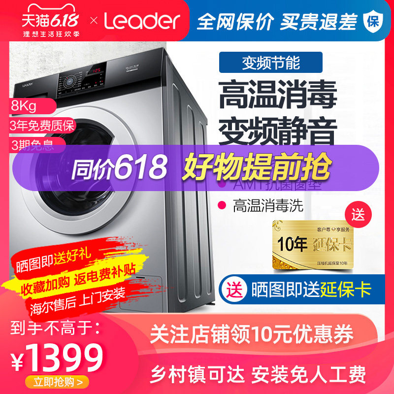 海尔变频滚筒全自动家用洗衣机8/9/10kg八九十公斤大容量洗脱一体