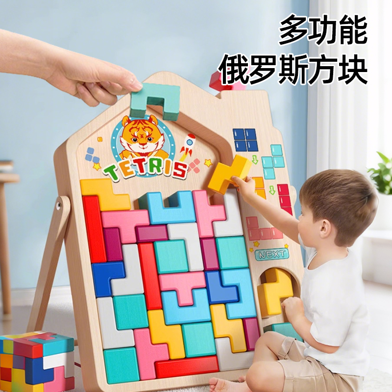 思维训练益智启蒙玩具