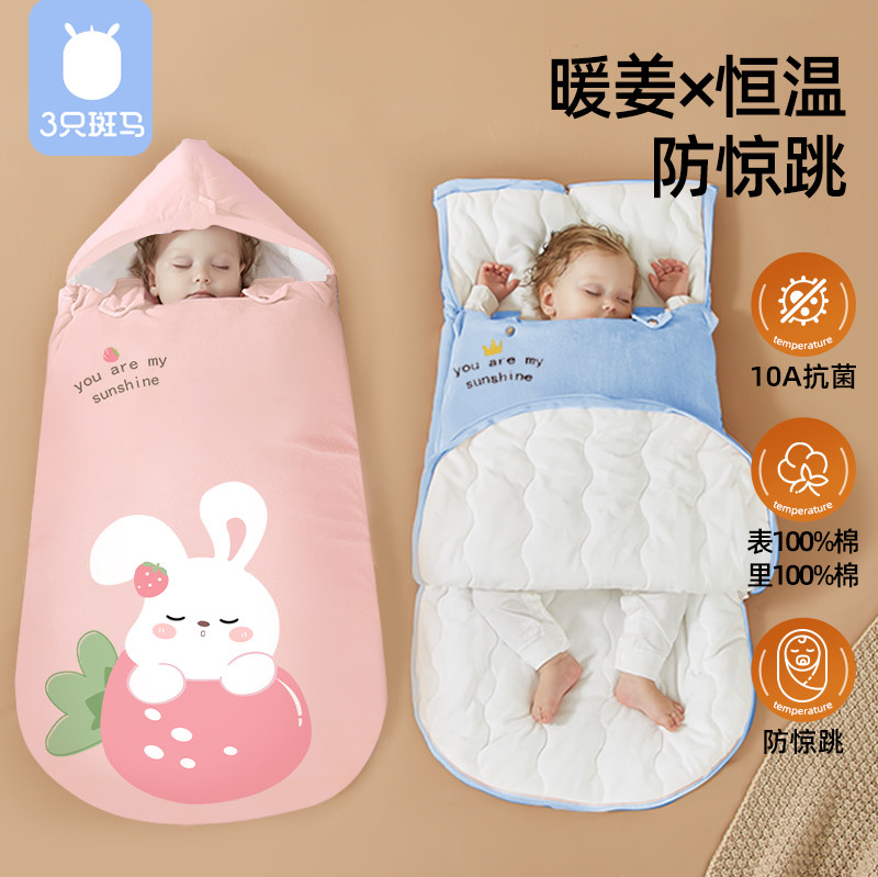 婴儿睡袋秋冬款宝宝一体式加厚恒温小月龄纯棉防踢包被二合一,婴童用品,睡袋/防踢被,淘宝优惠券,粉丝福利购,淘宝优惠卷