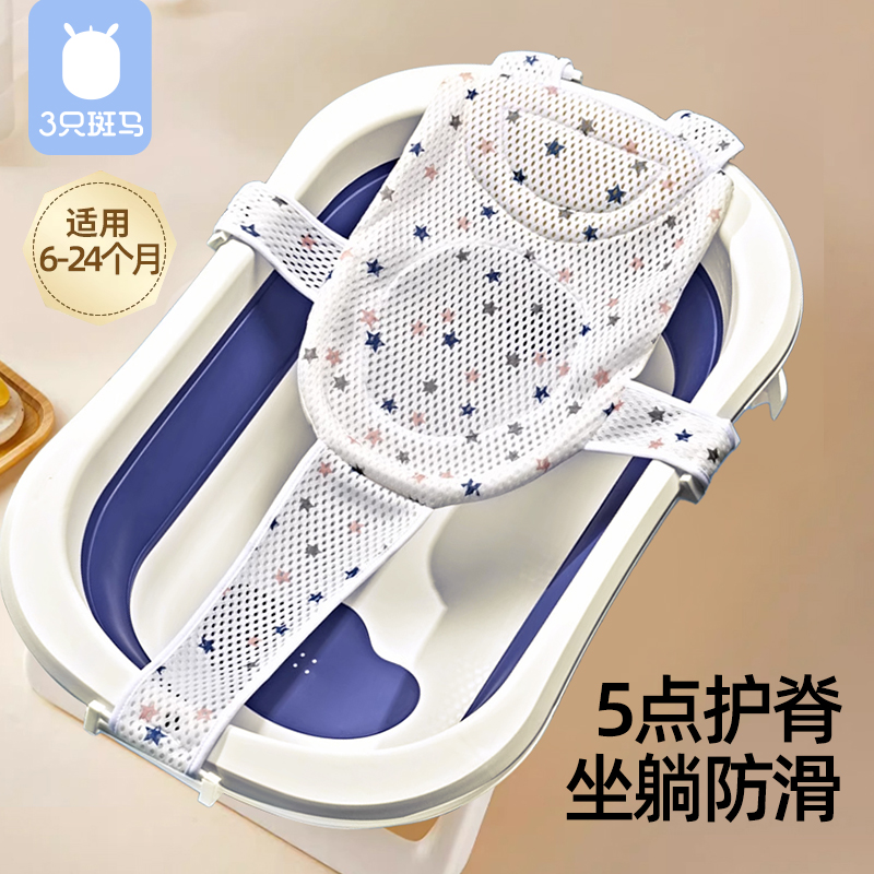 婴儿洗澡躺托浴网悬浮浴垫小孩幼儿宝宝坐托浴盆通用网兜神器