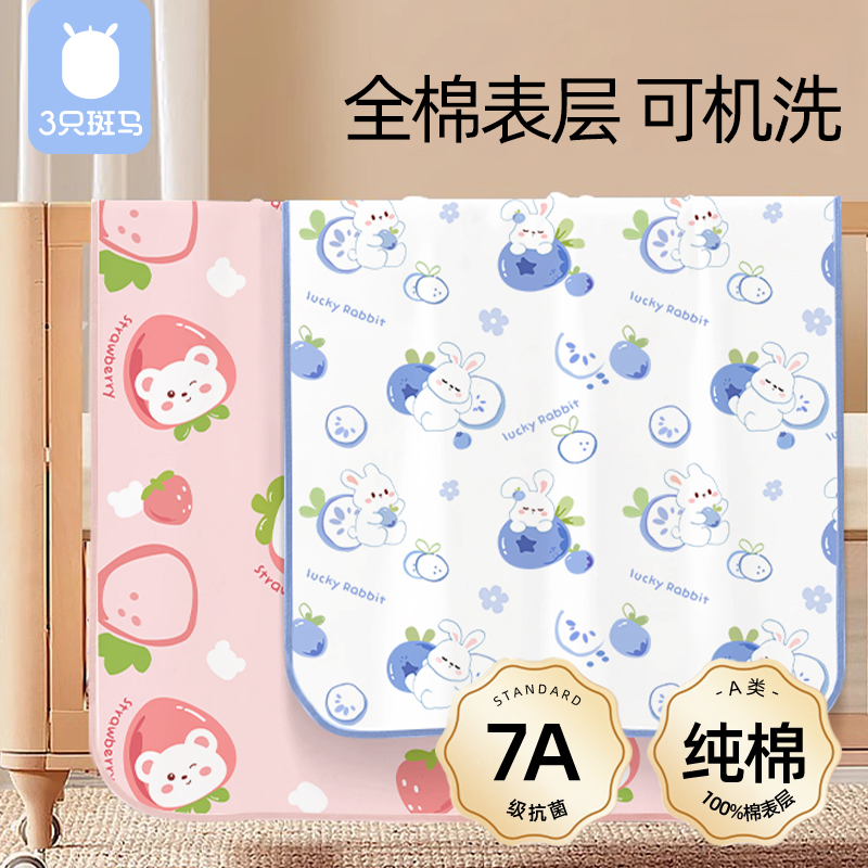 全棉表層干爽隔尿不反滲