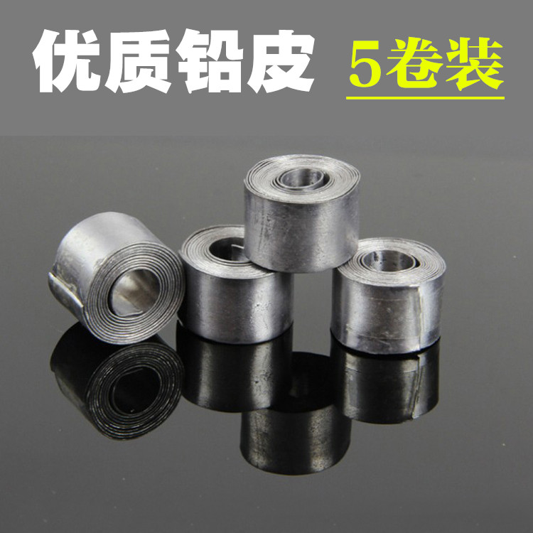 铅皮  卷  铅坠  台钓  竞技钓  传统钓  配件  包邮