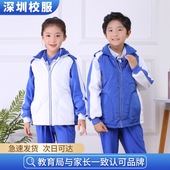 深圳校服小学生校服冬季 棉马甲 马甲加厚加棉背心马甲深圳校服冬季
