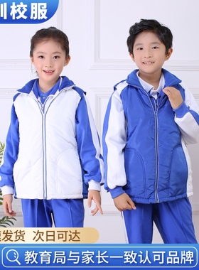 深圳校服小学生校服冬季马甲加厚加棉背心马甲深圳校服冬季棉马甲