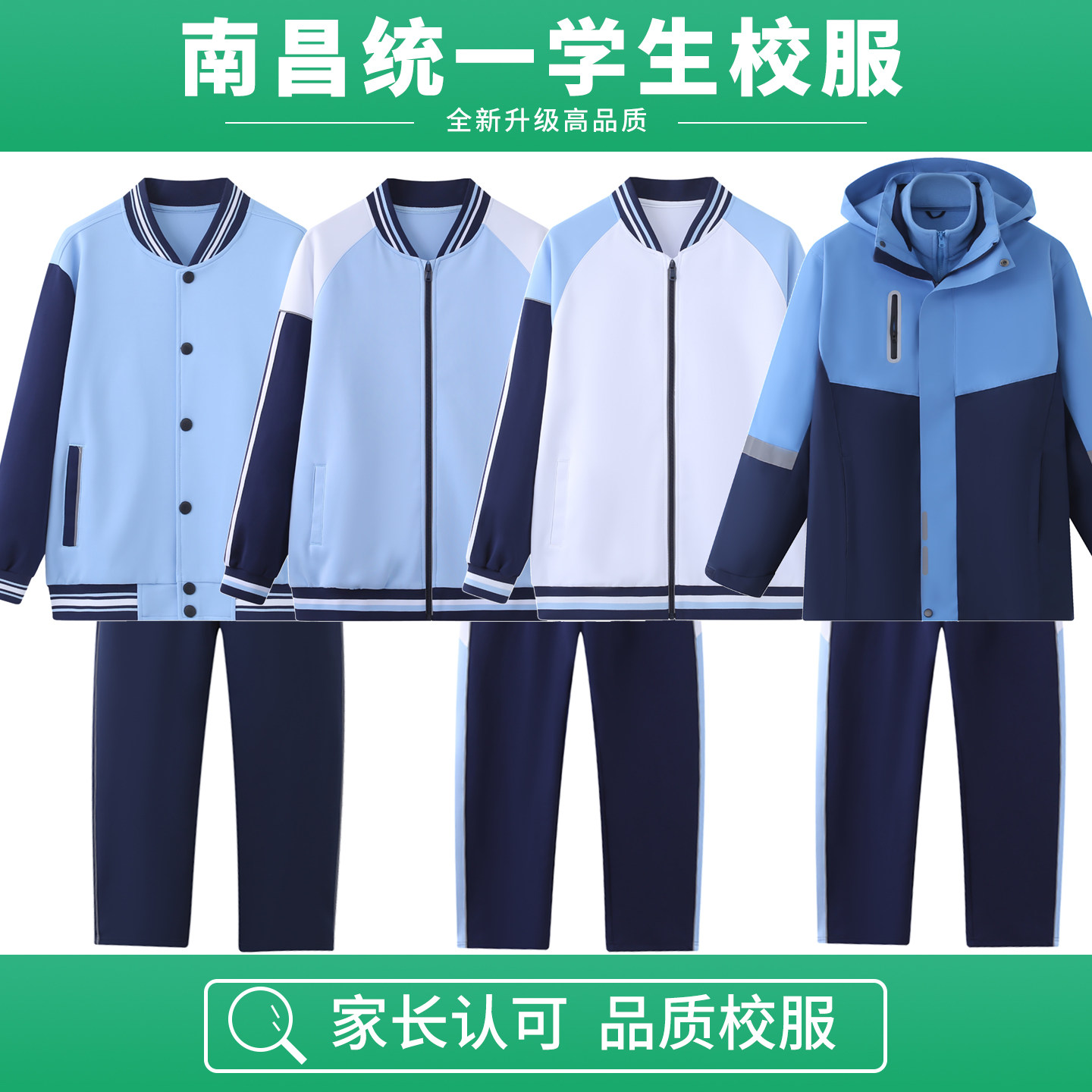 江西南昌校服统一款小学生中学生图片