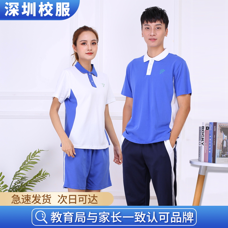 深圳中学生校服索罗娜冰感棉速干夏季短袖套装棉T恤长裤初高中生