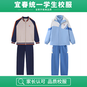 冲锋衣加绒加厚长裤 冬装 初高中小学生春秋外套长裤 宜春校服统一款