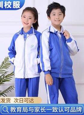 深圳小学生校服冬季外套长裤加绒加厚运动套装男女冬装冲锋衣马甲