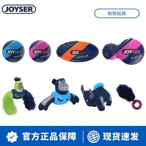 JOYSER宠物狗狗毛绒发声玩具发声球橄榄球幼犬盔甲猩猩啃咬解闷