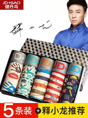 Men's underwear men's boxers Summer Cotton男士内裤纯棉