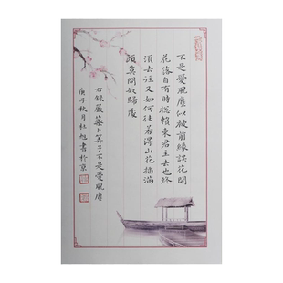 宛陵蜡染古风信笺纸熟宣纸书法小楷用纸毛笔字软笔钢笔硬笔作品纸红八行竖格仿古半生熟信纸初学者练字练习纸