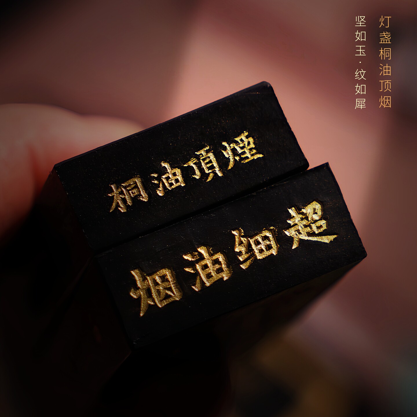 品牌徽墨-苍珮室-高档超细灯盏油烟墨条二两胡开文顶烟桐油菜籽油漆烟墨块书法国画创作专用送人收藏老墨条