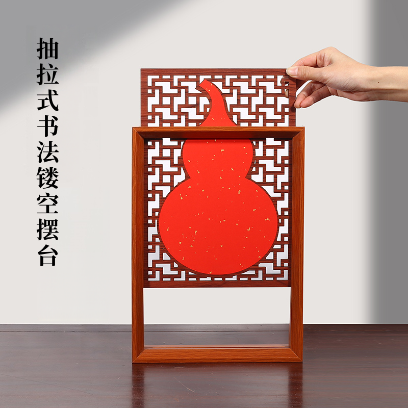 宛陵2026年木质镂空中国风书法摆台摆件万年红相框宣纸福卡写福字红纸手写创意斗方新年装饰新中式立体画框