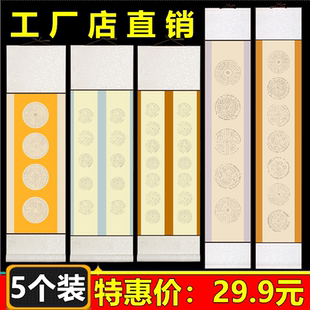 裱四字五七言对联纸画轴毛笔字练字纸批发定制 蜡染宣纸卷轴空白手写挂轴半生熟书法作品专用纸免装 特价 5个装