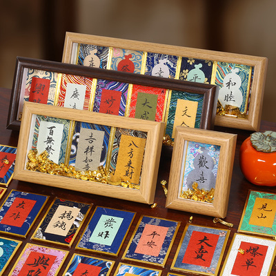 本月促销：书法文创宋锦硬卡摆台