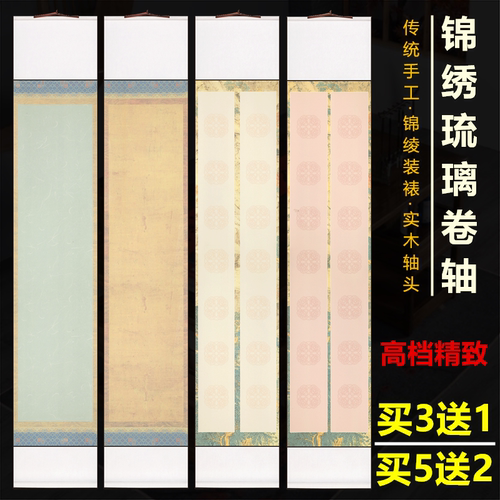 书法空白古纸蜡染宣纸卷轴