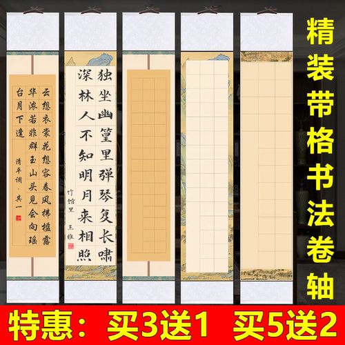 卷轴蜡染宣纸书法作品