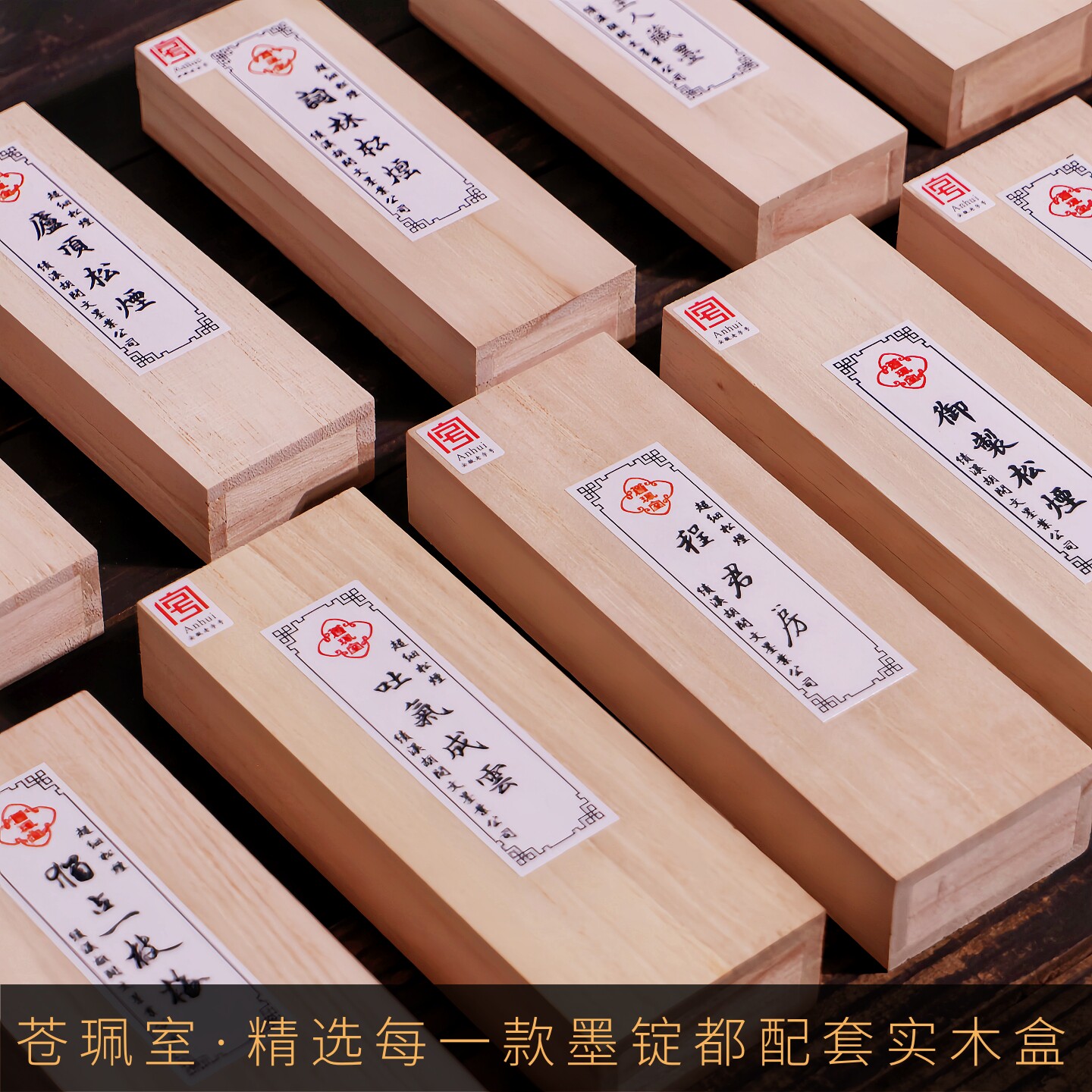 品牌徽墨-苍佩室-胡开文超细松烟墨条书法专用一两二两墨块墨锭写意国画创作专用古法手工油烟墨条漆烟老墨条