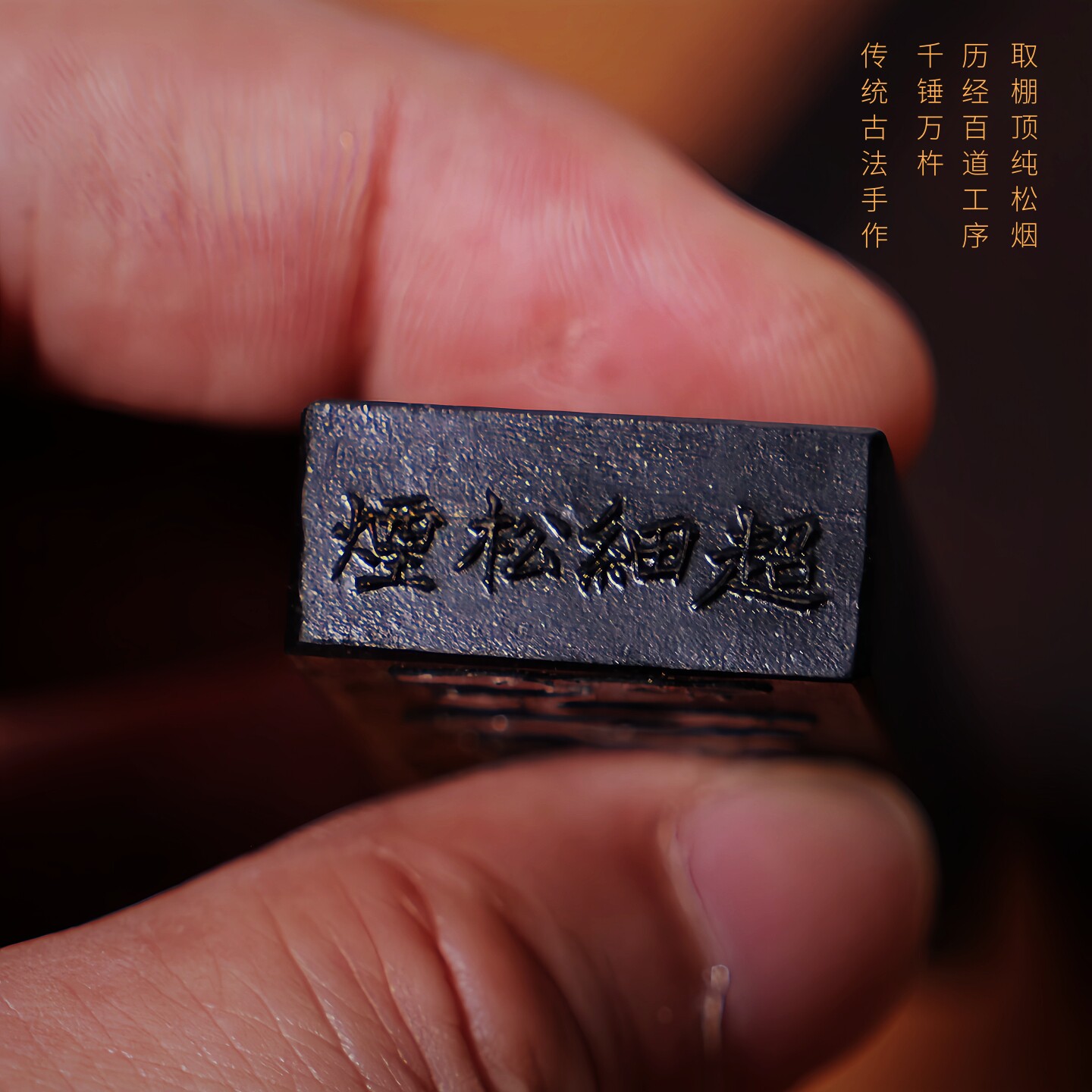 品牌徽墨-苍珮室-独占一枝梅-二两超细松烟墨条专业级书法国画专用墨块胡开文老墨锭油烟文房四宝送礼收藏