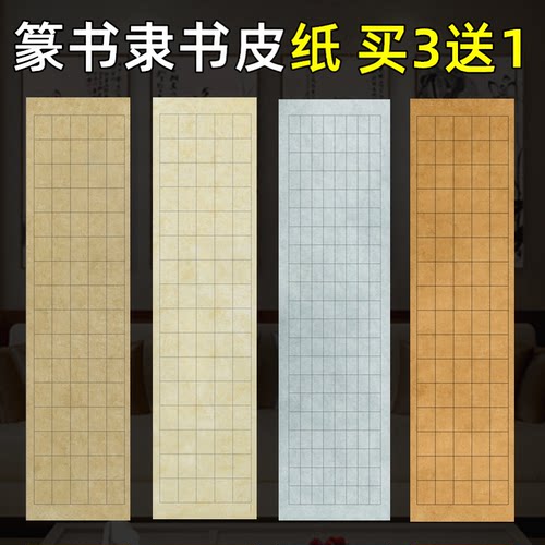 复古蜡染篆书隶书格子书法比赛