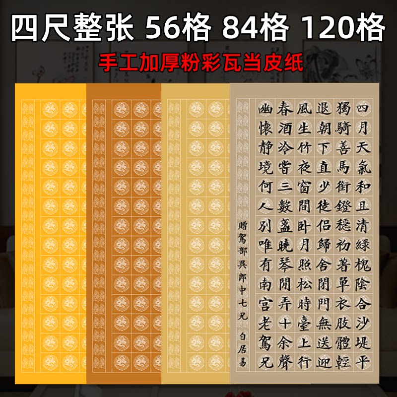 宛陵120格半生半熟国展投稿瓦当图片