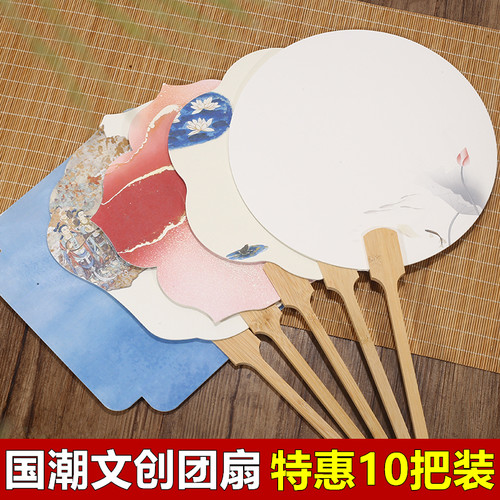 国潮加厚宣纸团扇空白古风扇子