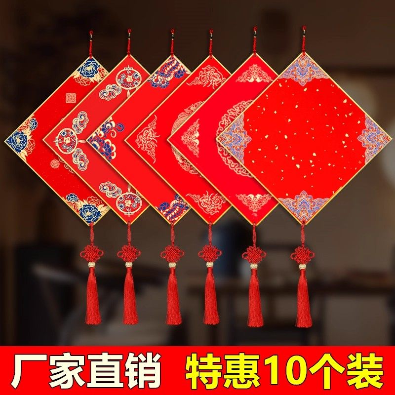 宛陵加厚福卡挂件写福字的卡纸福字纸空白对联纸手写春联纸蜡染宣纸斗方硬卡中国结挂饰宫廷彩绘福字红纸批发,文具电教/文化用品/商务用品,宣纸,淘宝优惠券,粉丝福利购,淘宝优惠卷