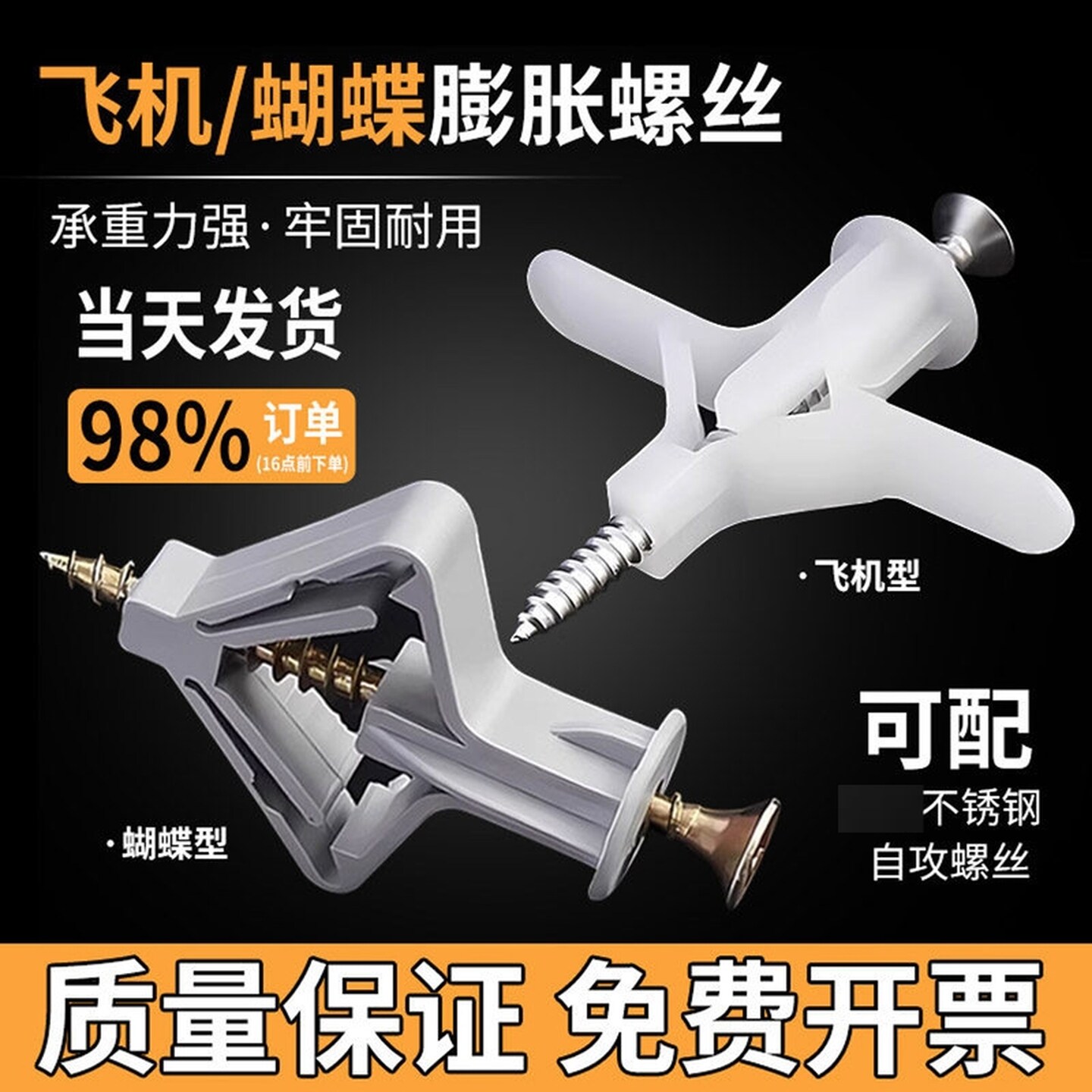 石膏板专用膨胀螺丝塑料尼龙膨胀管飞机胶塞涨固定蝴蝶自攻空心砖