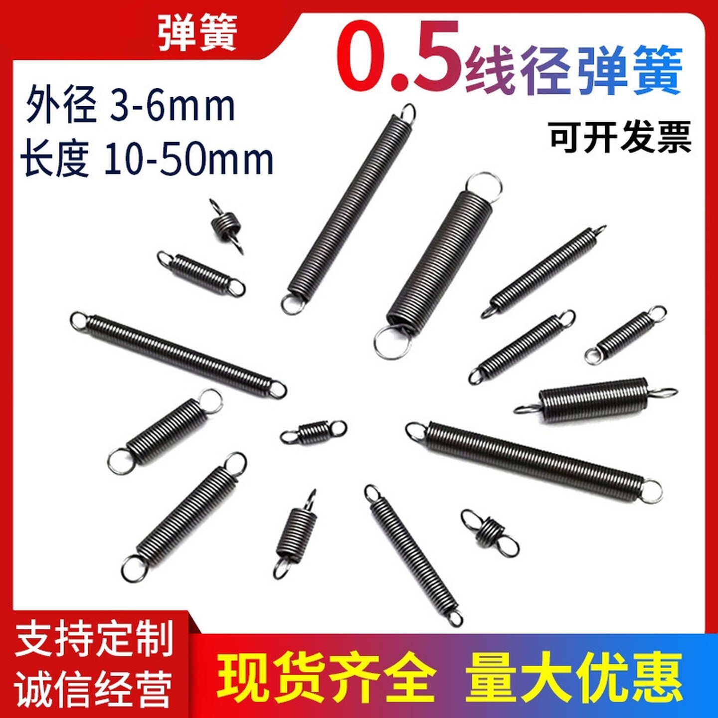 高强度小弹簧强力拉伸拉簧带钩拉力不锈钢大全配件0.5mm细拉桥机