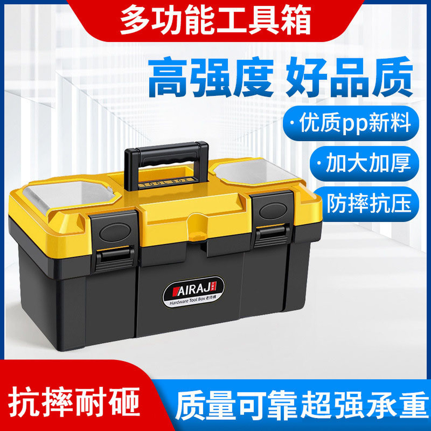 多功能家用收纳维修工具箱小号大号周转箱手提塑料盒工业级工具盒