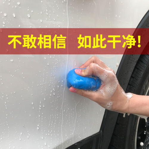 洗车泥火山泥擦车泥神器白车专用强力去污泥海绵磨泥汽车美容飞漆