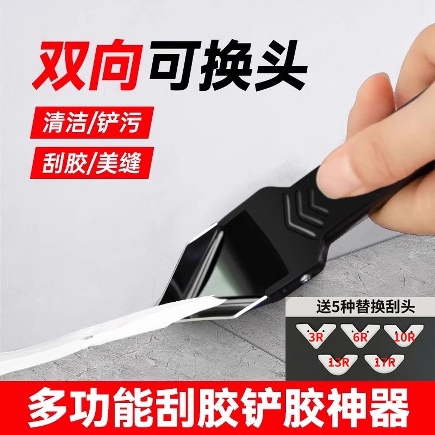 门窗除玻璃胶直角铲刀多功能美缝胶去除专用神器刮刀清除工具修边