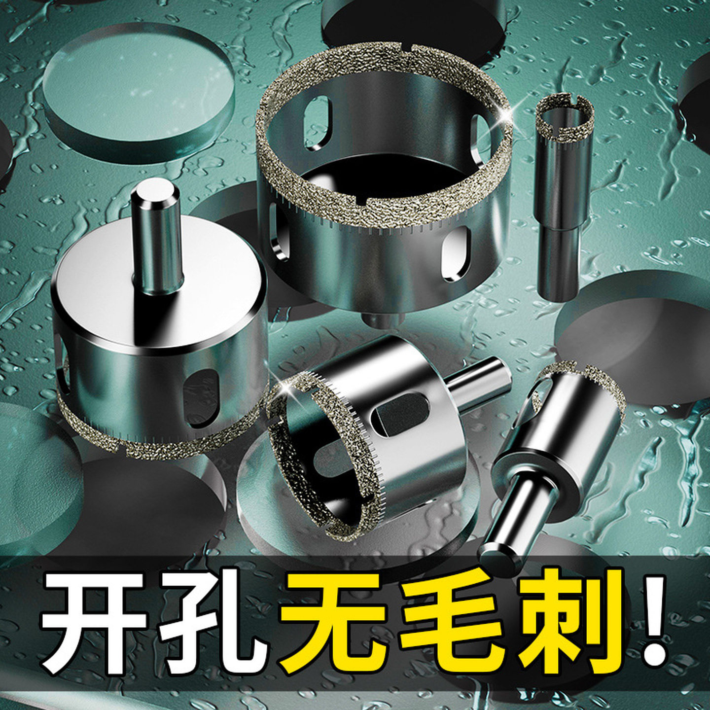 玻璃开孔器瓷砖打孔空心钻头专用大理石神器磁砖手电钻6mm玻化砖